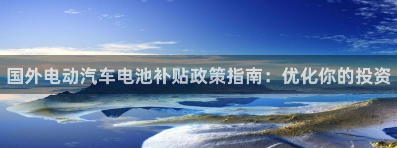 优发国际平台APP
